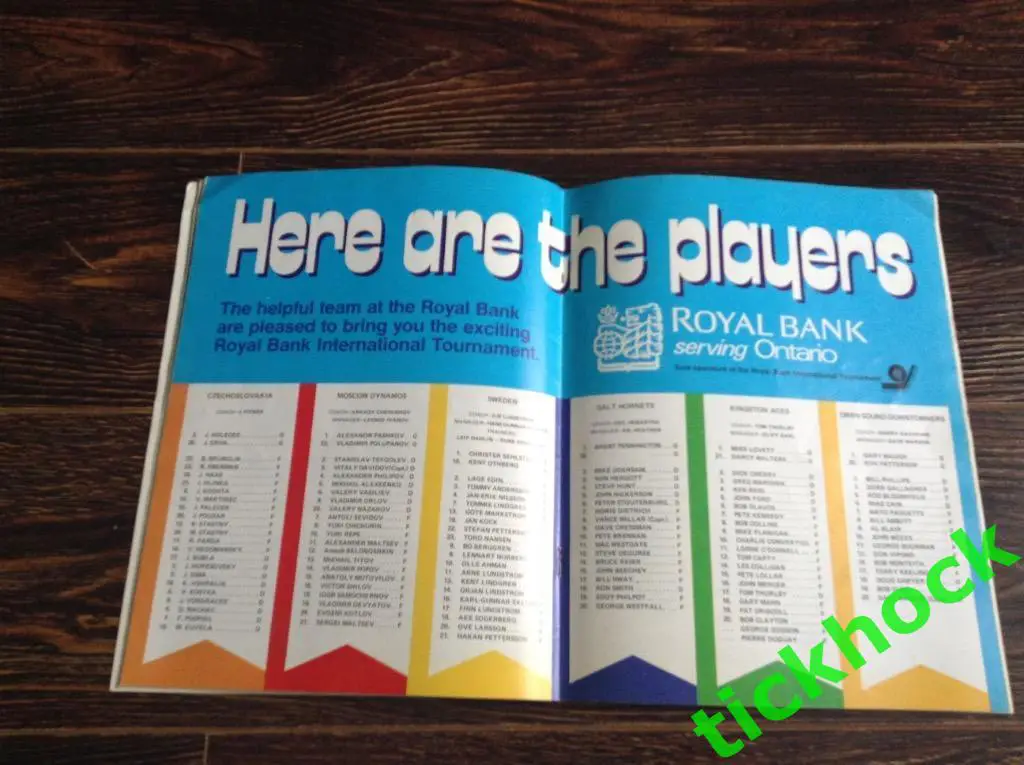 Хоккейный турнир РОЙЯЛ БАНК в Канаде с уч. Динамо Москва 1972 --SY -- 3