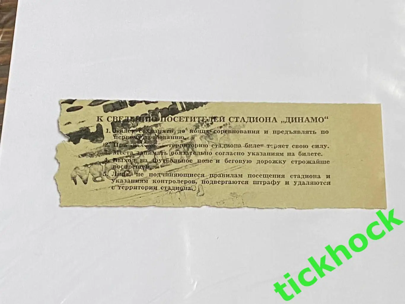 ВВС Москва - Нефтяник Баку 06.05.1950. Первенство СССР - билет - Запад 1