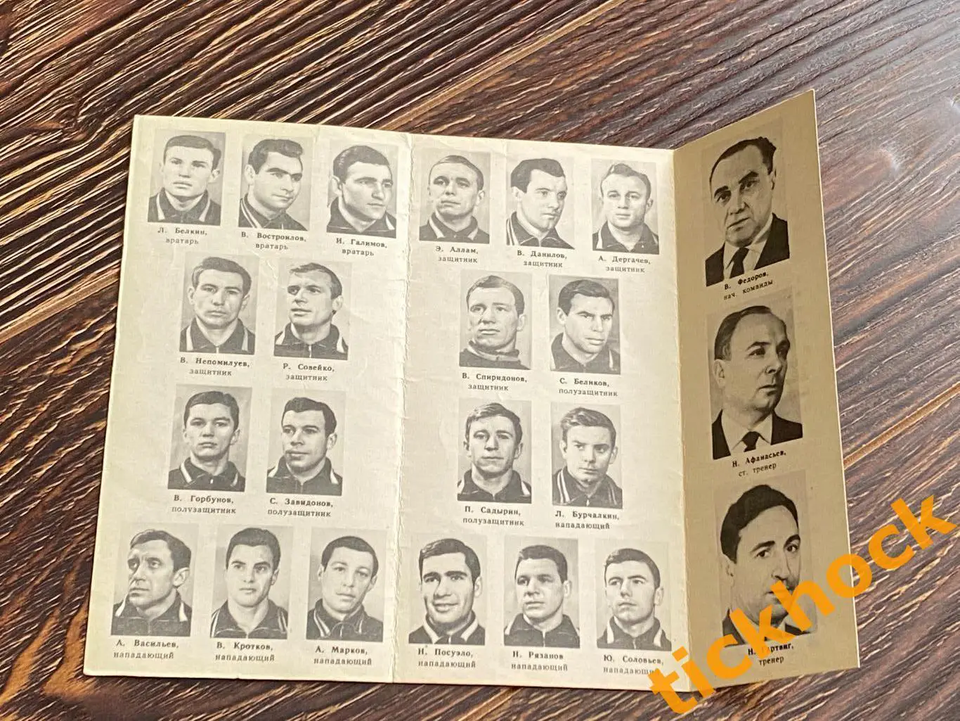 Зенит Ленинград 1964 и 1965 -- ДВА буклета с фото игроков --SY--- 1