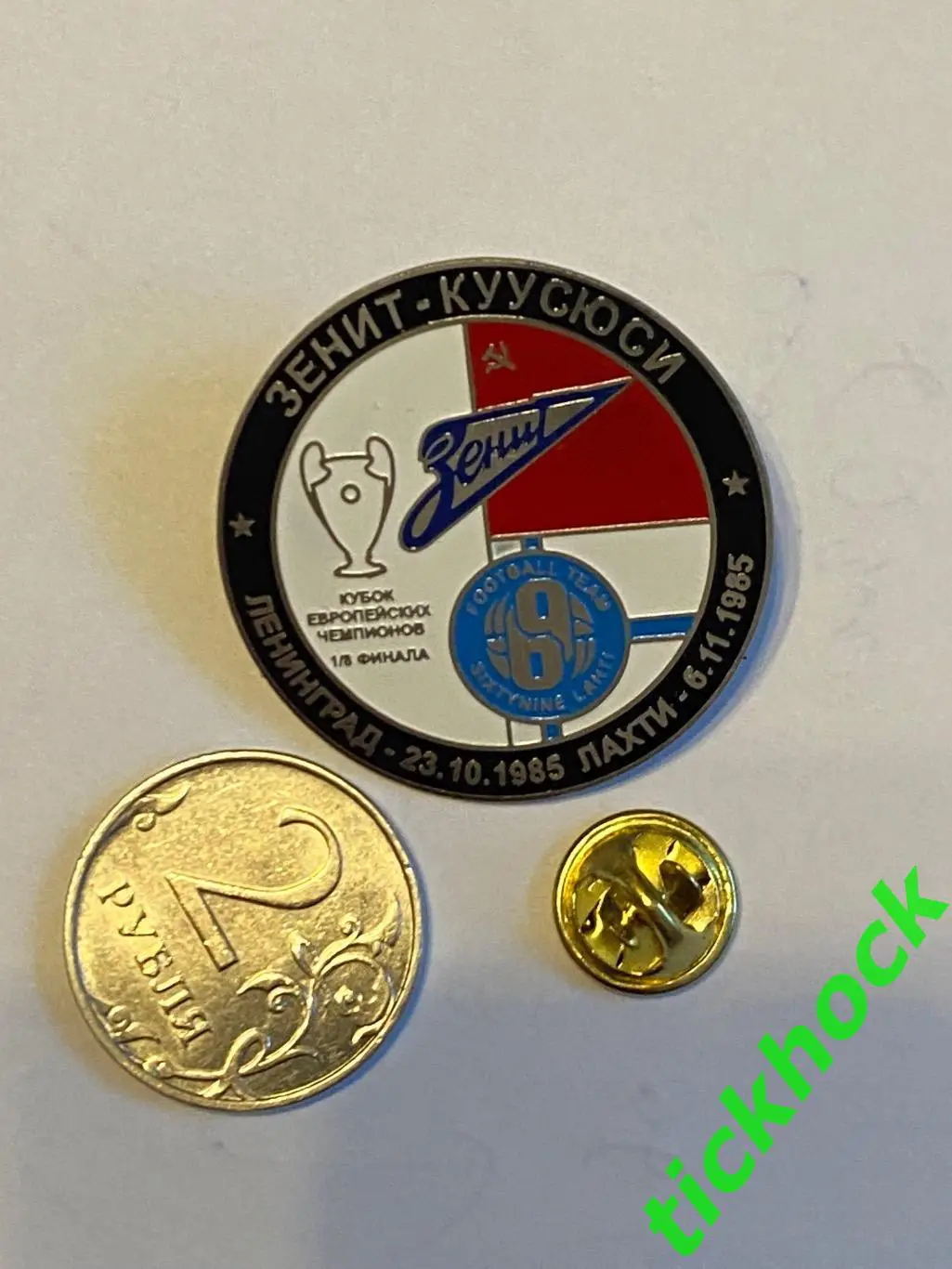Зенит Ленинград СССР - Куусюси Лахти Финляндия Кубок Чемпионов 1985-86 1
