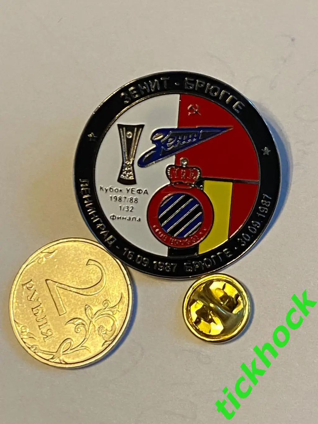 Зенит Ленинград СССР --- Брюгге Бельгия == Кубок УЕФА 1987 1