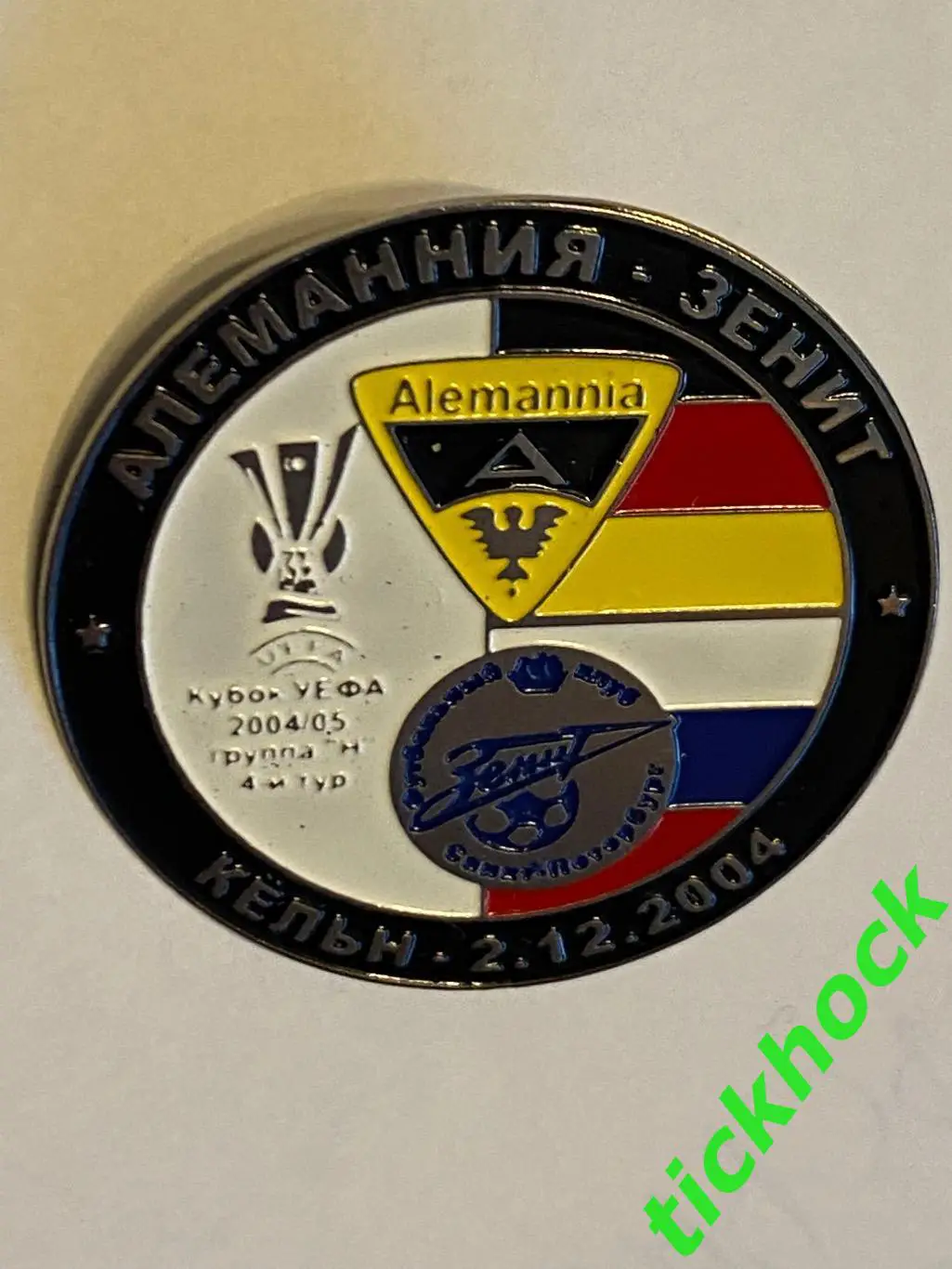 Алемания ААХЕН Германия-- Зенит Санкт-Петербург__ кубок УЕФА 02.12.2004