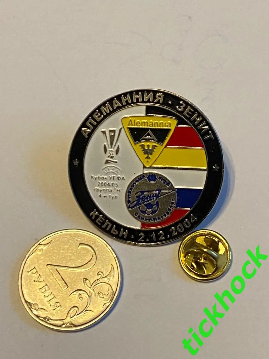 Алемания ААХЕН Германия-- Зенит Санкт-Петербург__ кубок УЕФА 02.12.2004 1