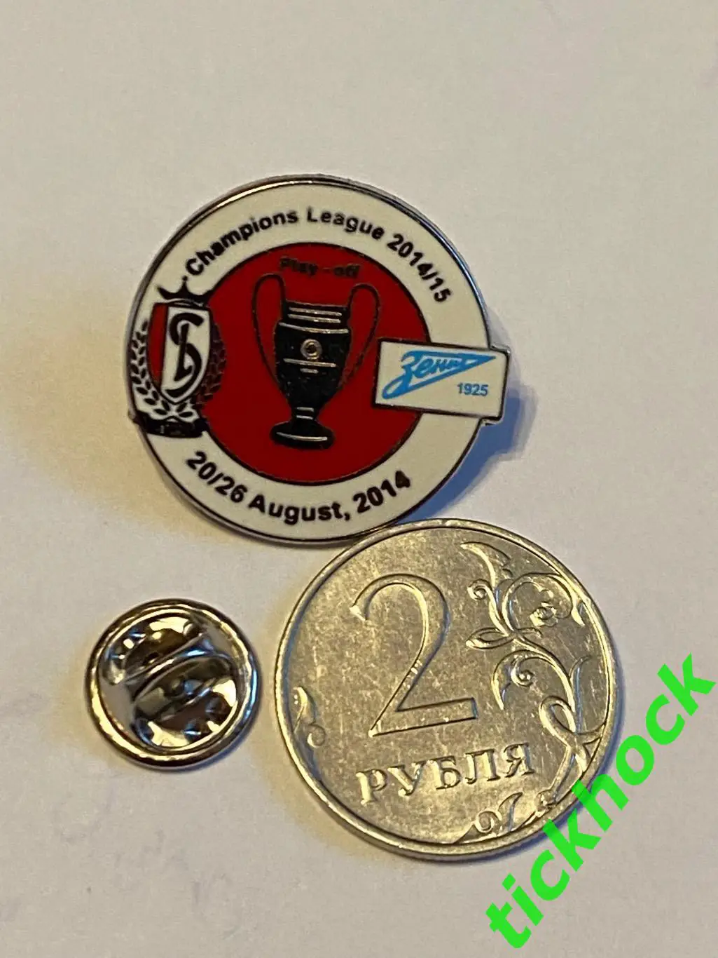 ФК Зенит Санкт Петербург - Стандард Льеж Бельгия -ЛЧ-2014 2