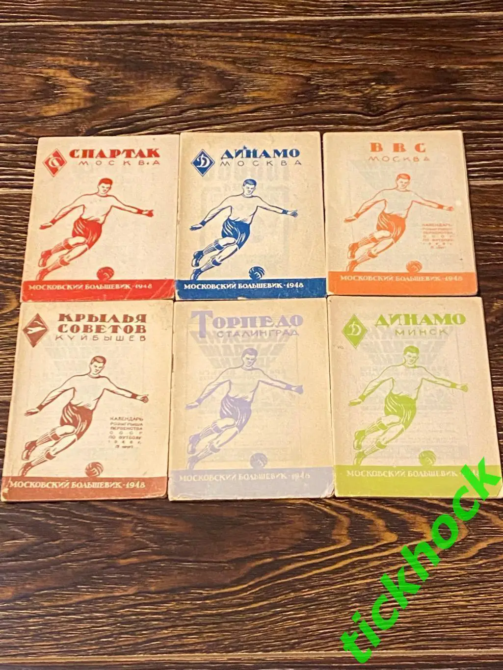 1948 Моск. большевик: Спартак М, Динамо М. и Мн, ВВС, Торпедо Ст-д, Крылья Куйб.
