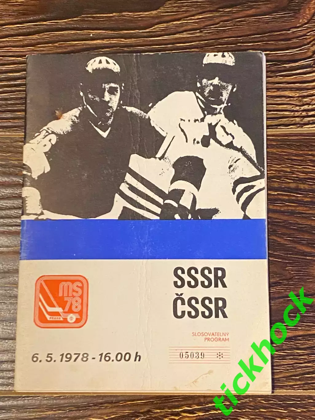 Чехословакия ЧССР - СССР 06.05.1978 Чемпионат Мира по хоккею ПРАГА -1978 _ SY