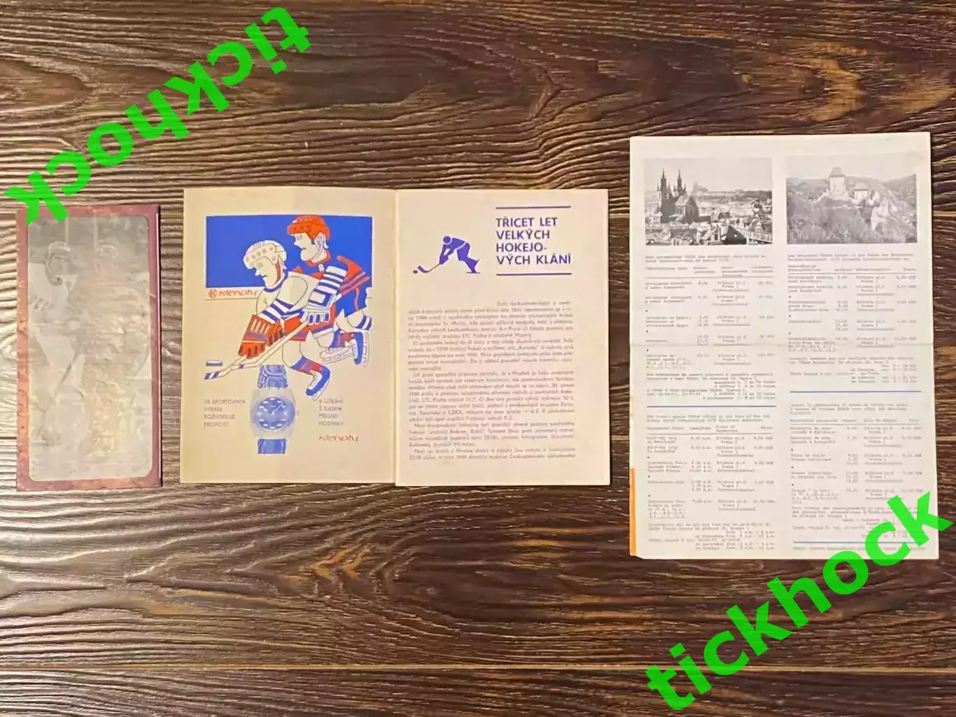 Чехословакия ЧССР - СССР 06.05.1978 Чемпионат Мира по хоккею ПРАГА -1978 _ SY 3