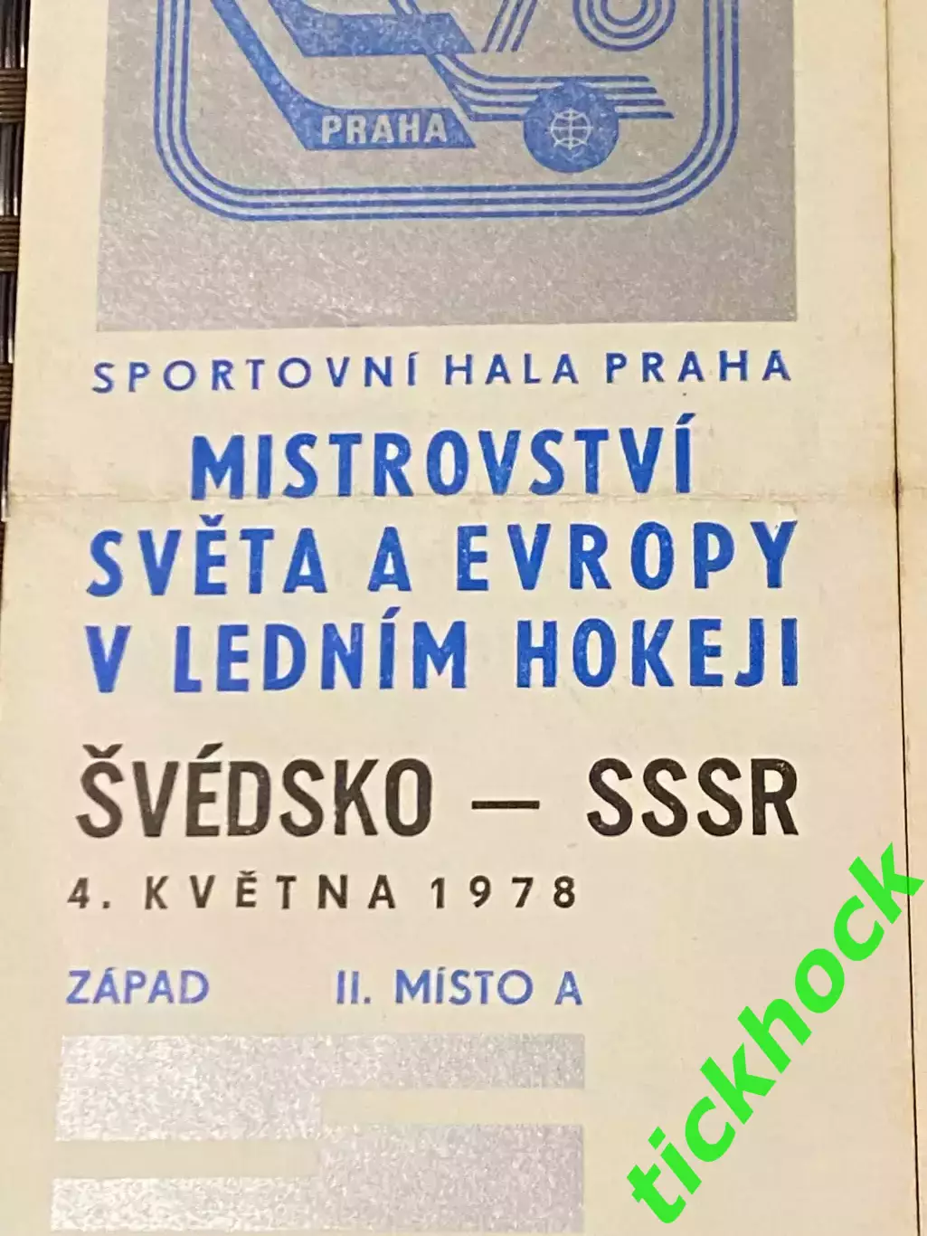 3 матча -сборная СССР - 1978 Чемпионат Мира: соперники ЧССР, Канада, Швеция _ SY 2