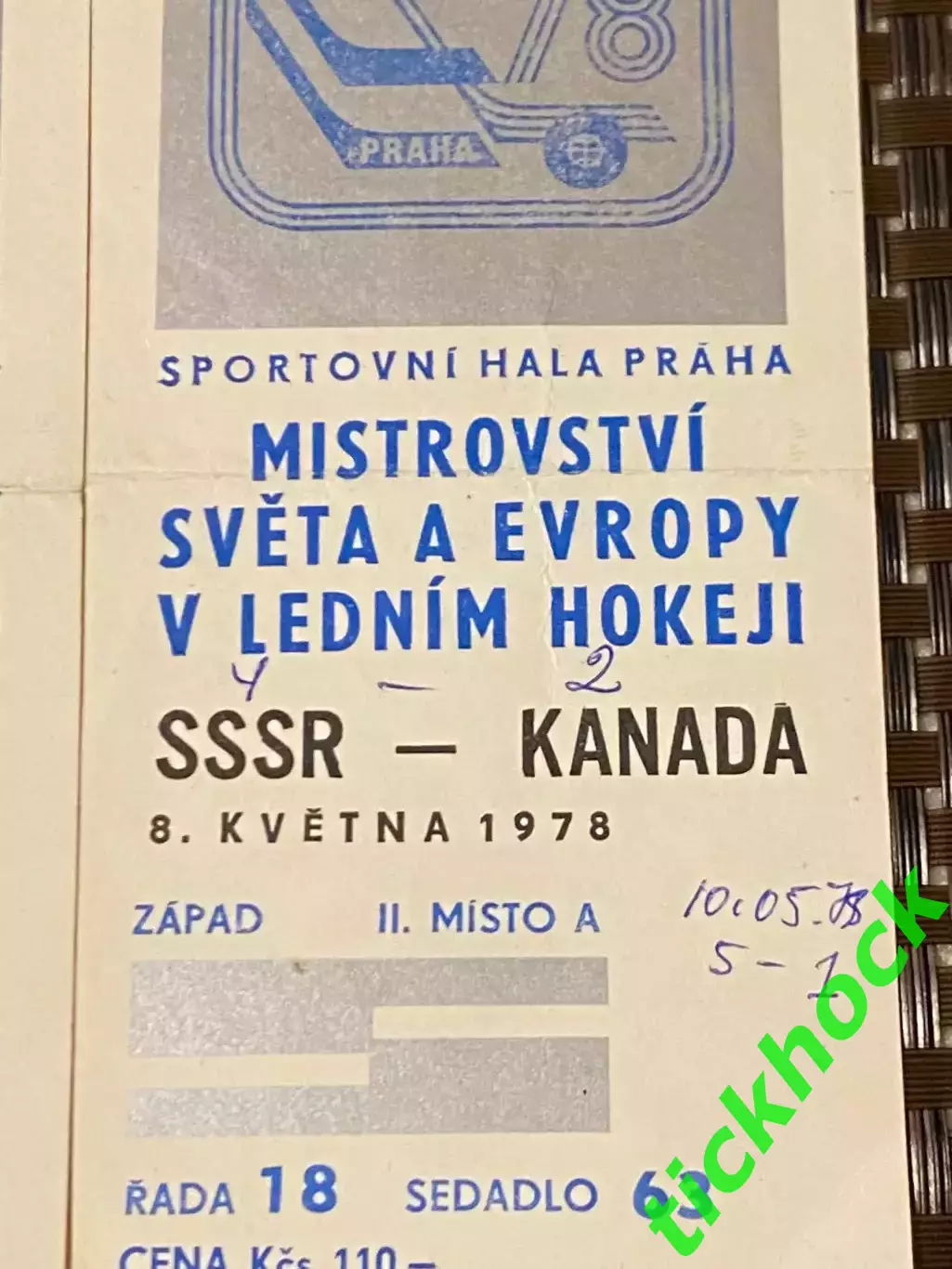 3 матча -сборная СССР - 1978 Чемпионат Мира: соперники ЧССР, Канада, Швеция _ SY 4