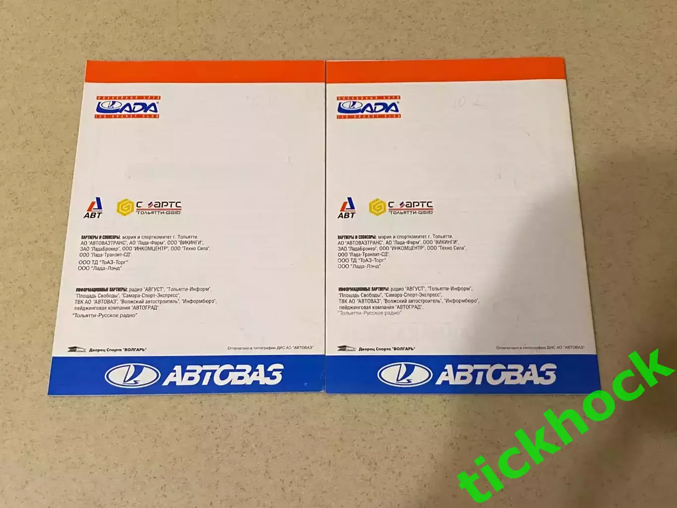 2000 Лада Тольятти-- Металлург Мг. 1.10.и Молот Прикамье 19.10. -SY 2 пр-ммы 1