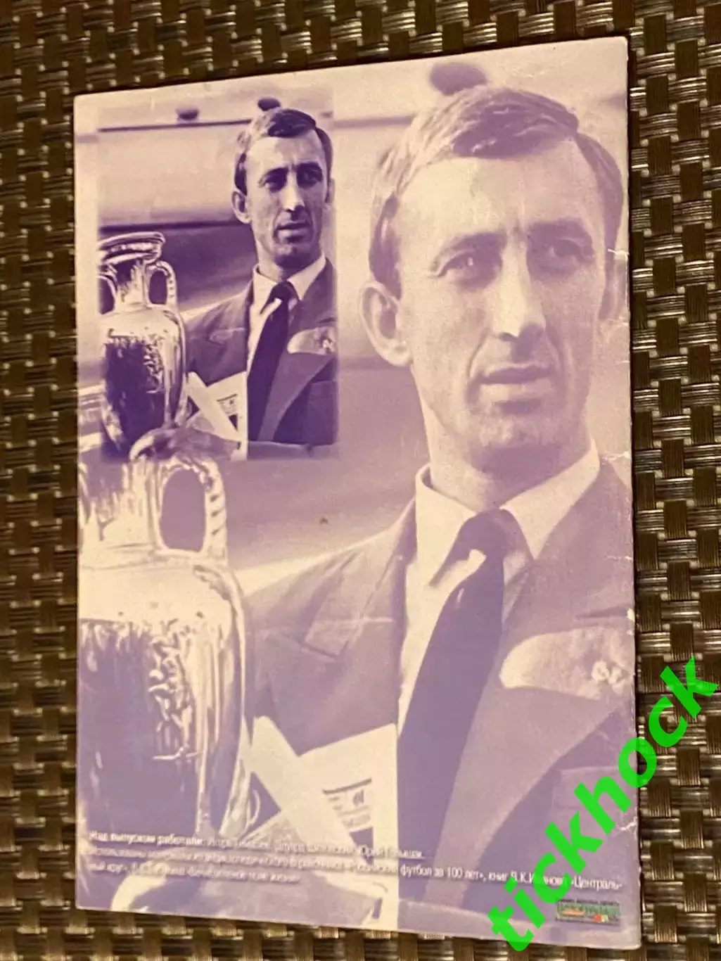 брошюра Париж, «Парк де пренс» - 45 лет назад __ о ЧЕ 1960 __изд. 2005 --SY--- 4