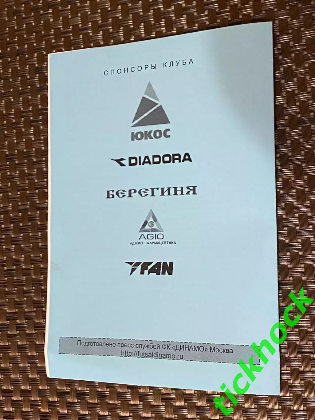 ФУТЗАЛ -Суперфинал Ярославль 06-10.05.2003 - Динамо М Медведь Полигран Алроса 2