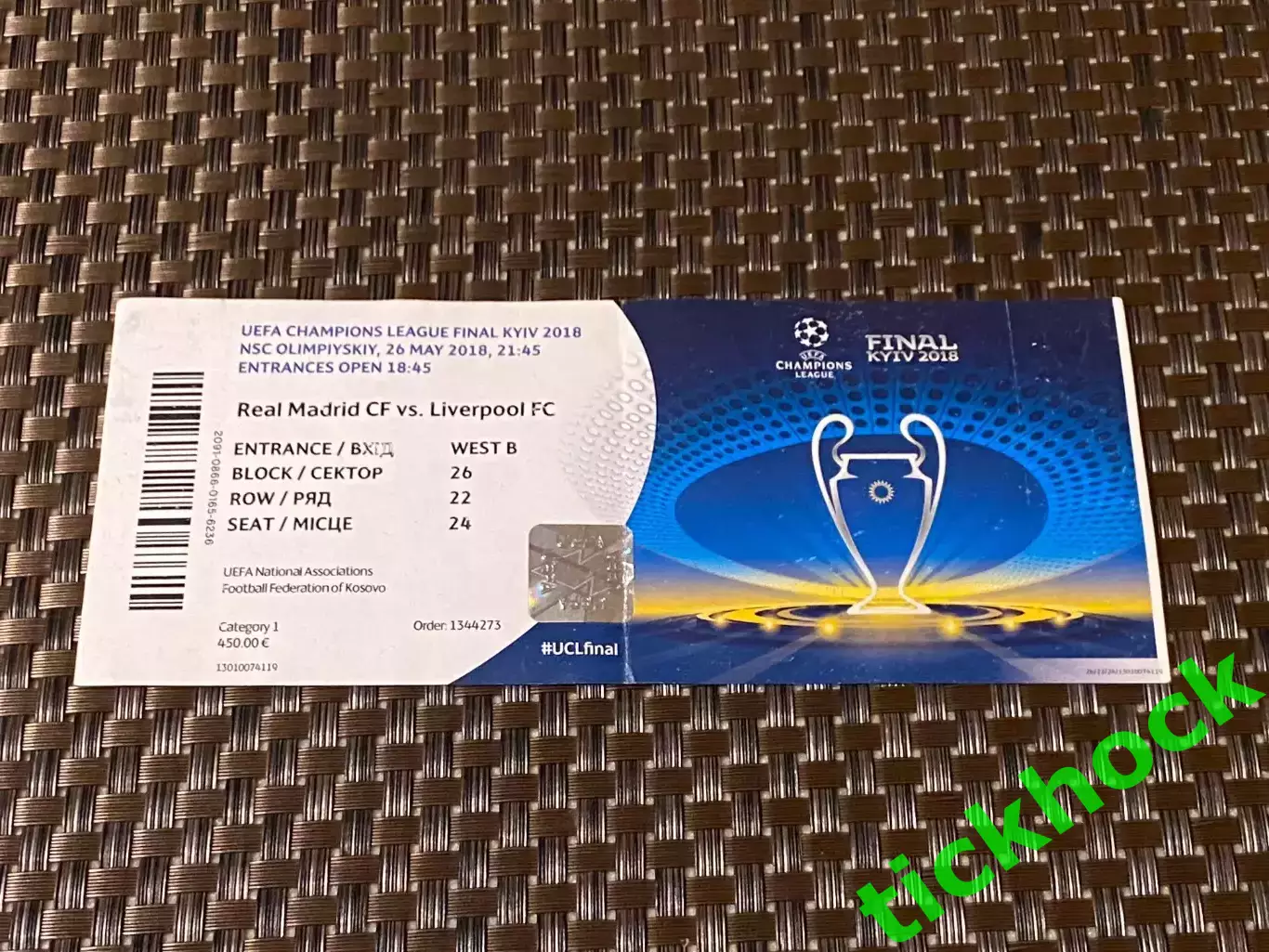 Лига Чемпионов 26.05.2018 Реал Мадрид Испания - Ливерпуль Англия - финал - SY 1