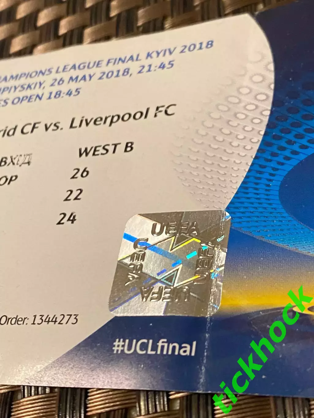 Лига Чемпионов 26.05.2018 Реал Мадрид Испания - Ливерпуль Англия - финал - SY 2