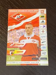 ФК Спартак Москва - ФК Алания Владикавказ 25.03.2000 ЧР -- SY