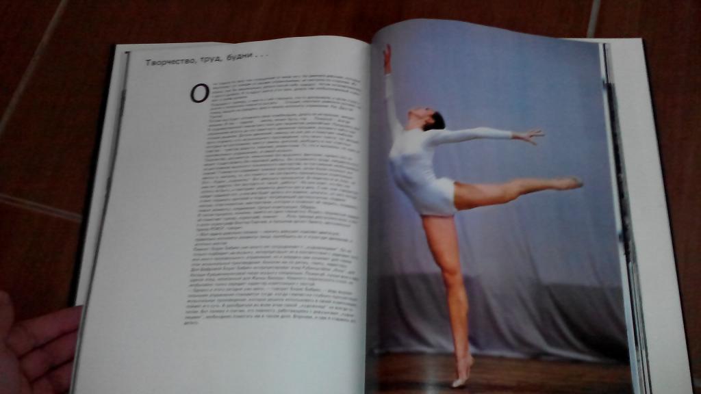Книга Художественная гимнастика 4