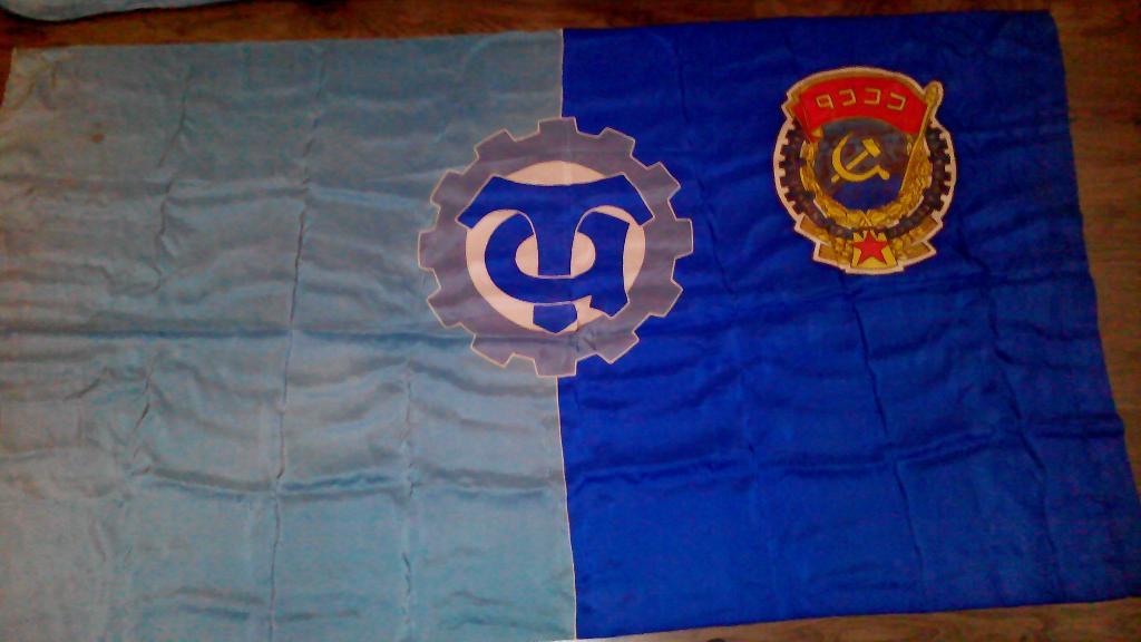 Флаг ВДСО Трудовые Резервы
