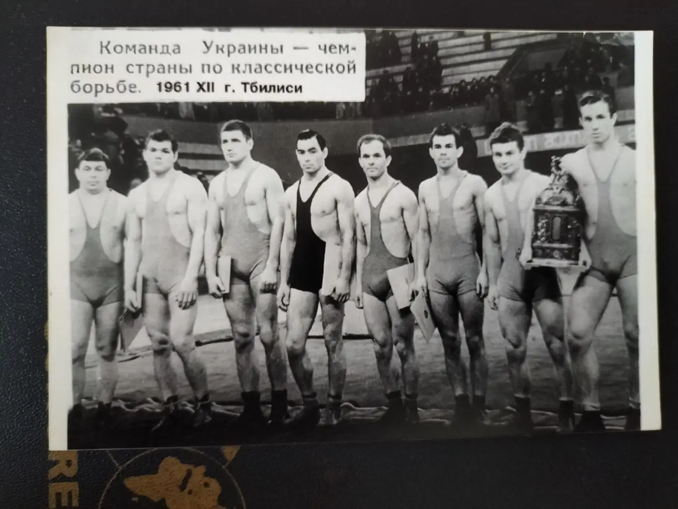 Сборная Украиныборьба 1961 год