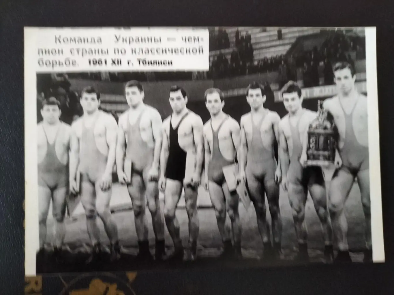 Сборная Украиныборьба 1961 год 1