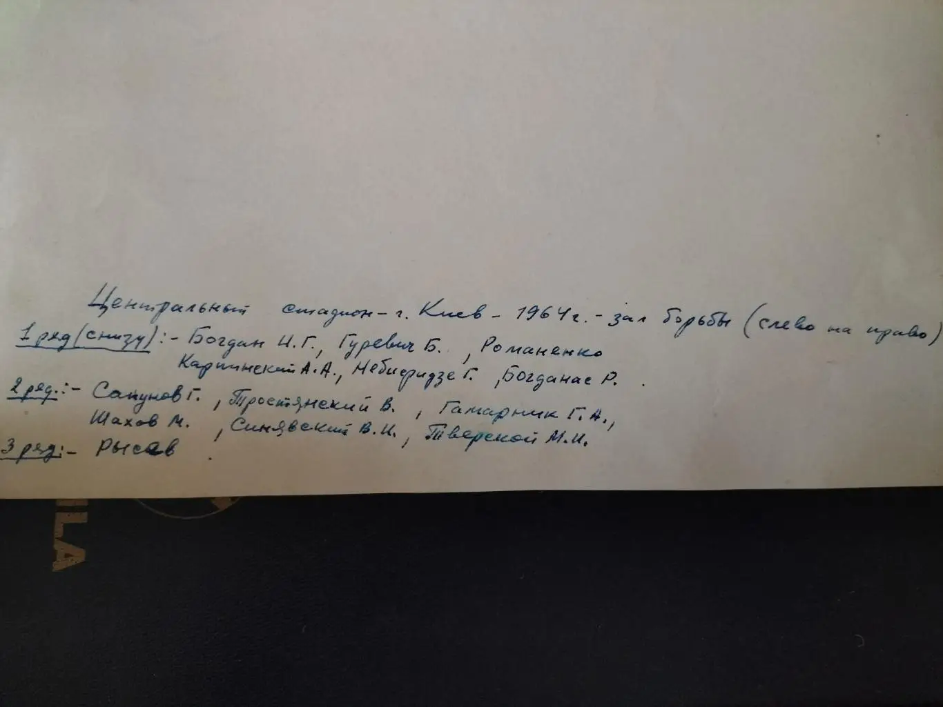 Зал борьбы 1964 год 2