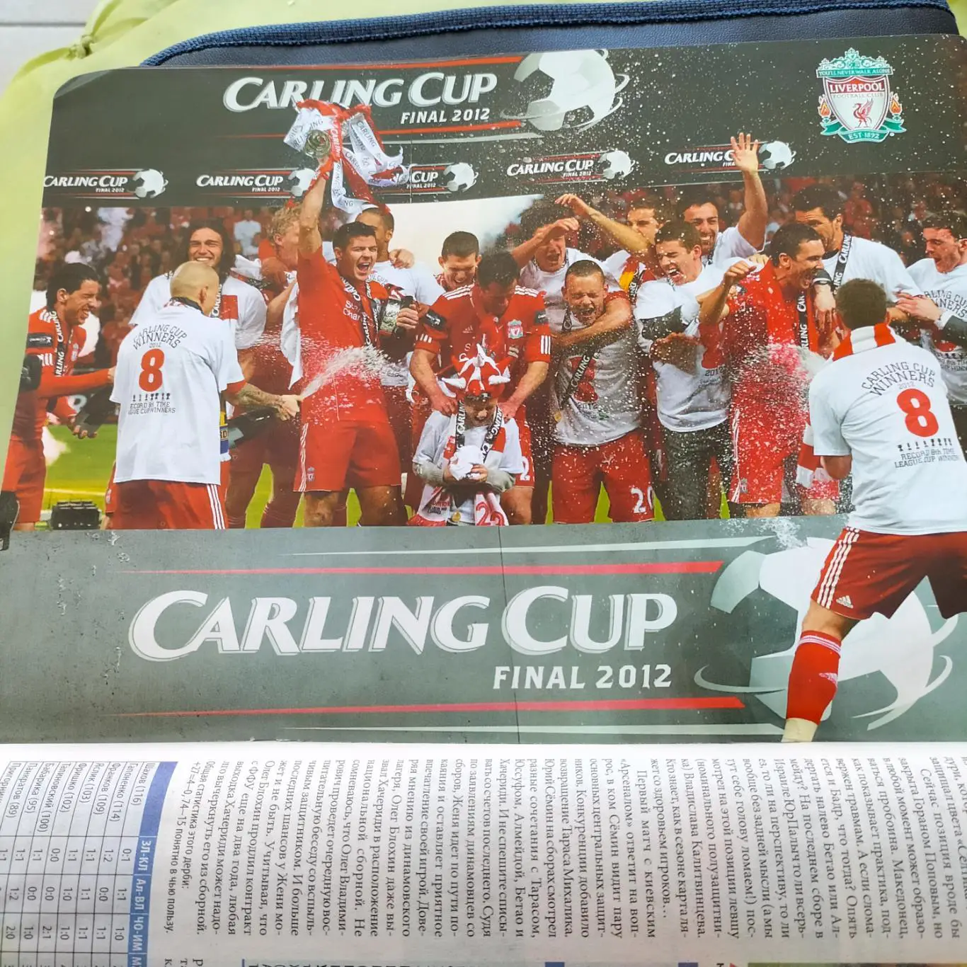 Футбол журнал 1