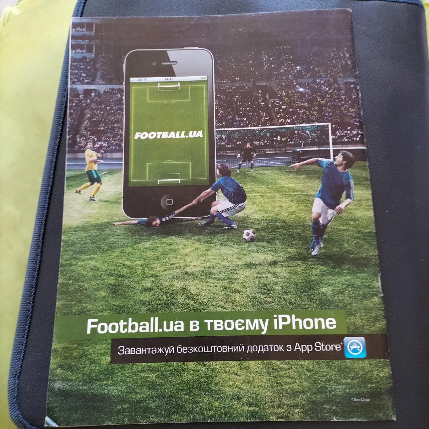 Футбол журнал 3