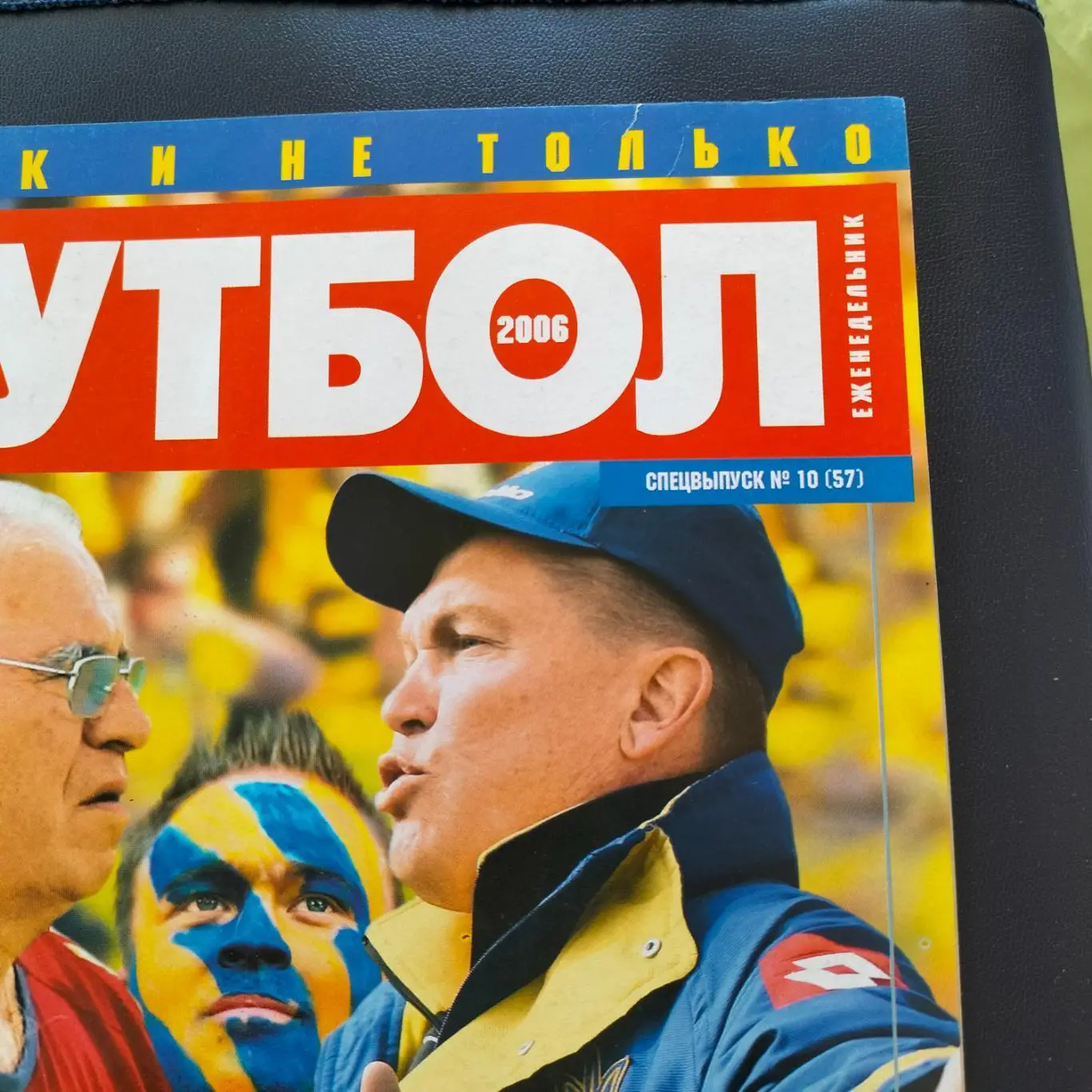 Футбол журнад 2