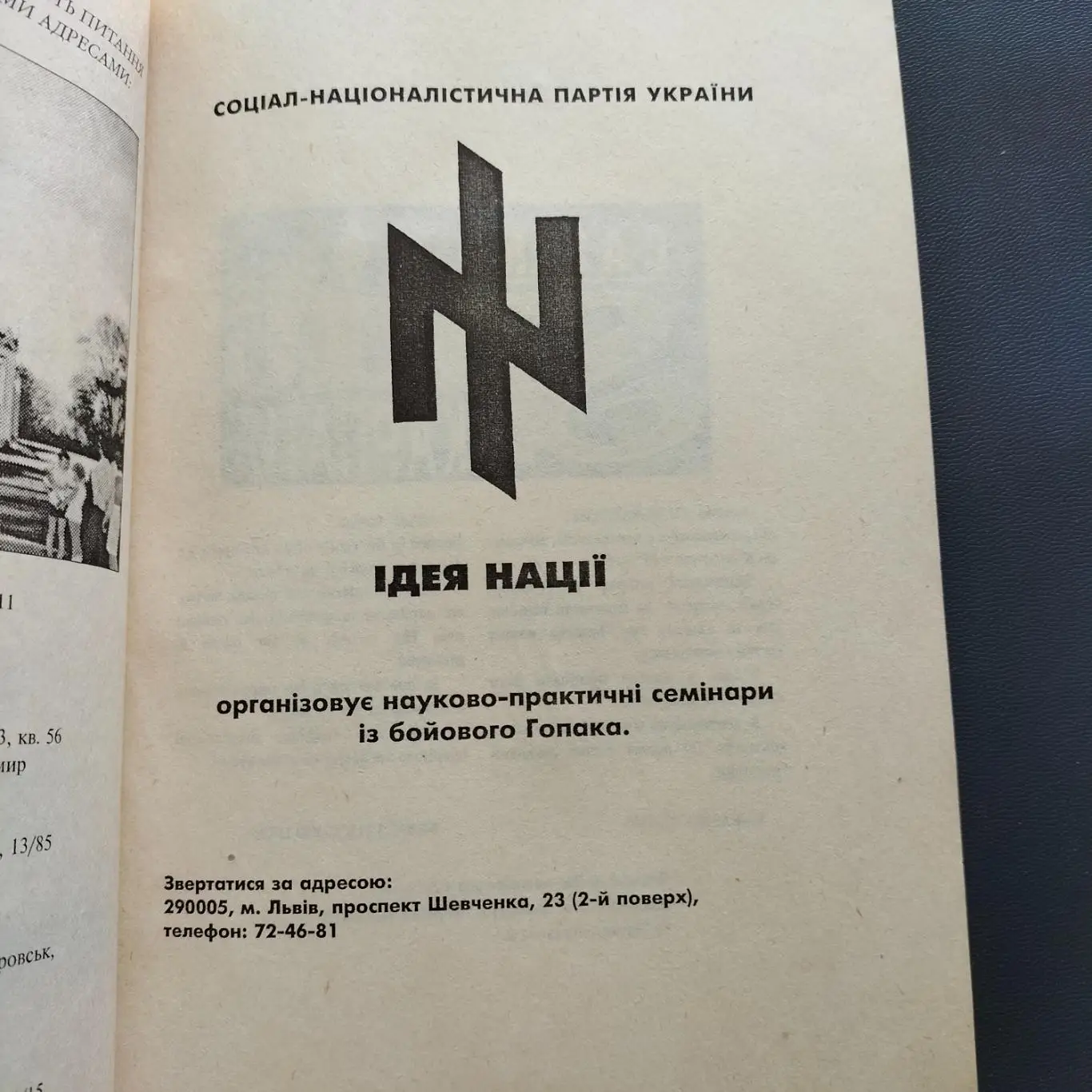 Боевой гопак книга 1