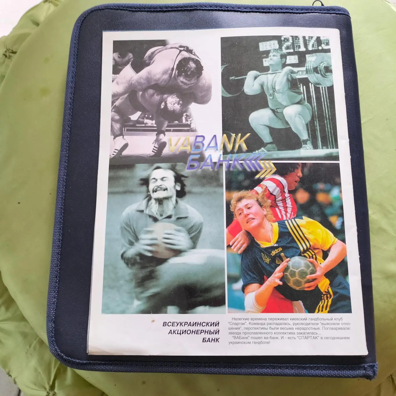 Чемпион журнал