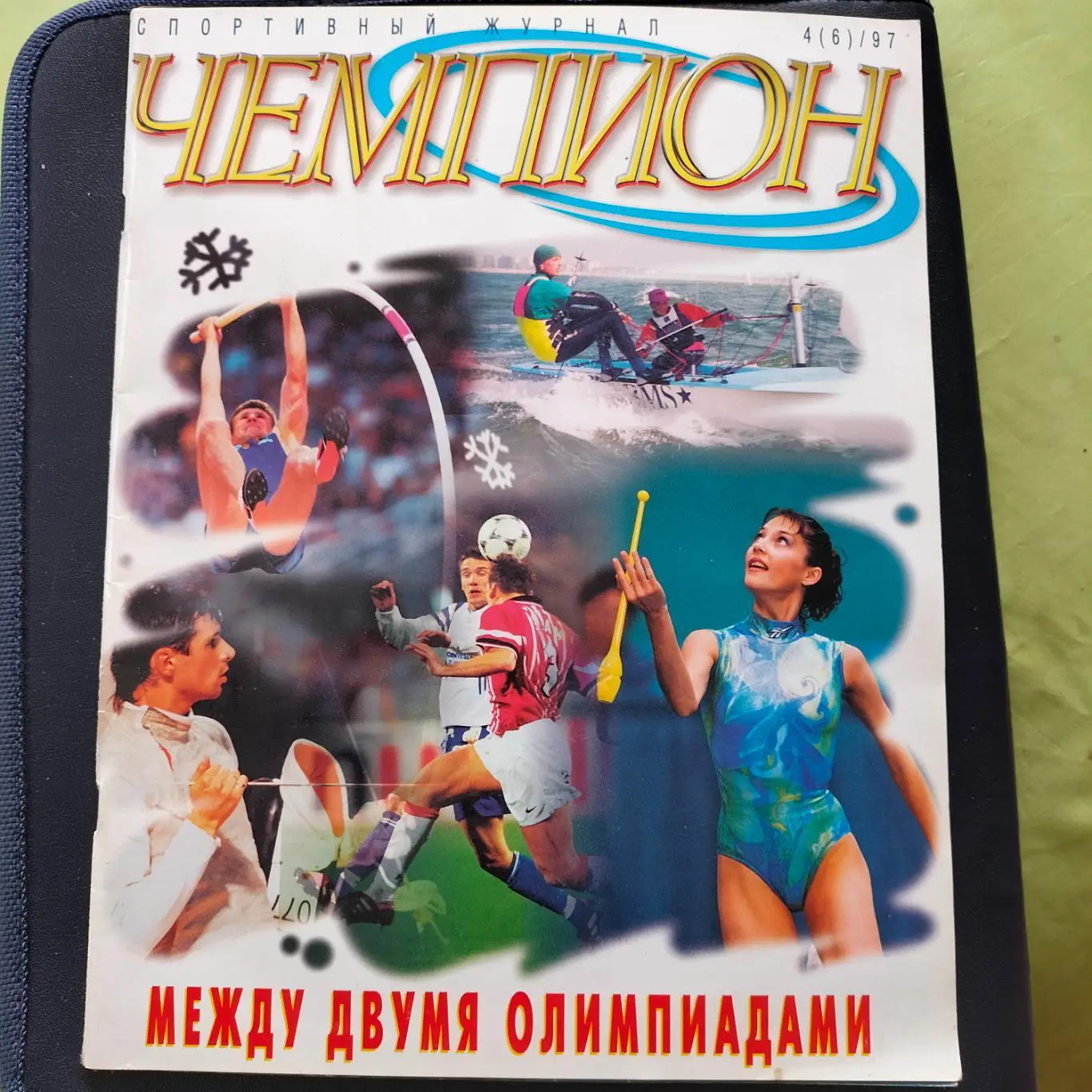 Чемпион журнал 2