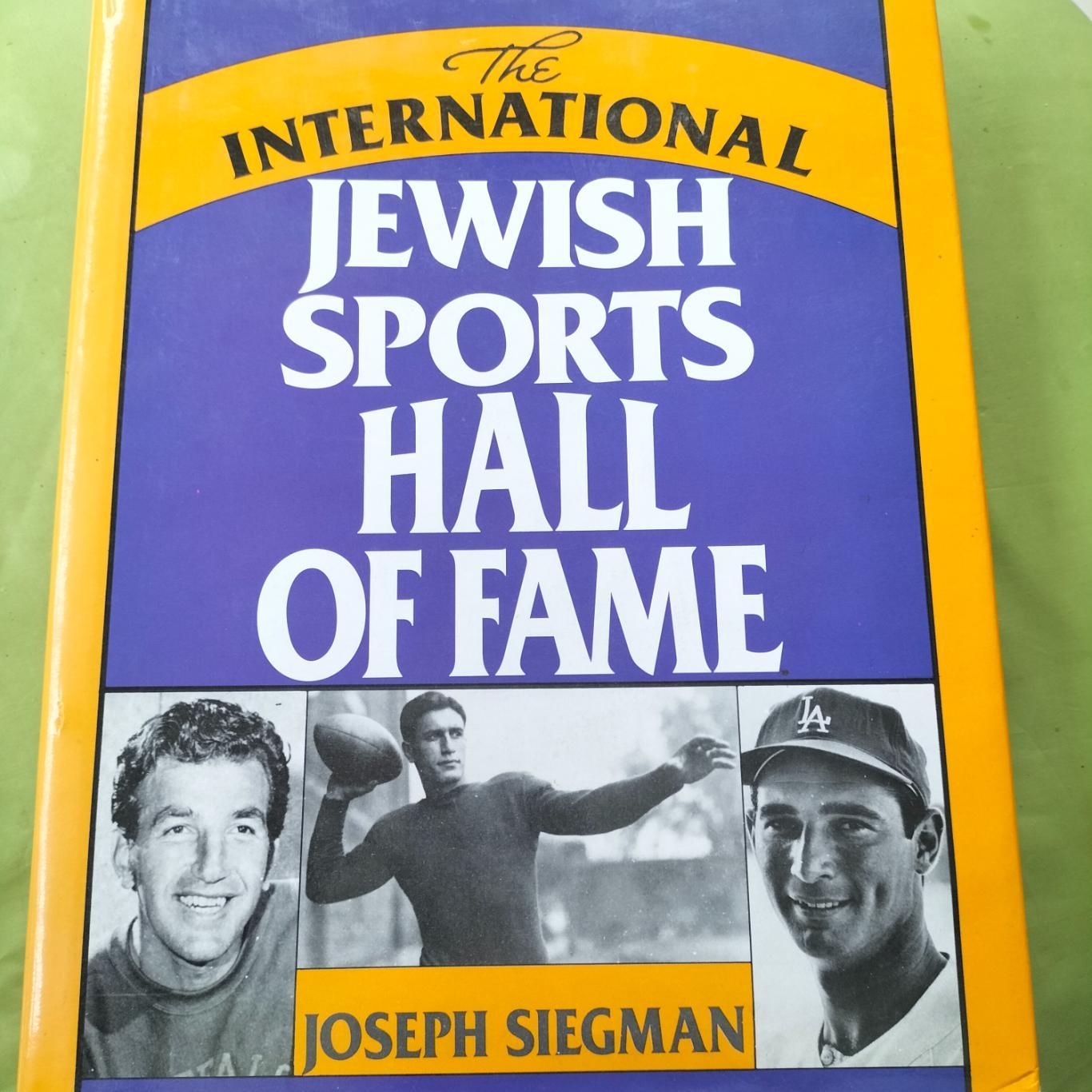 Jewish sports hall of fame