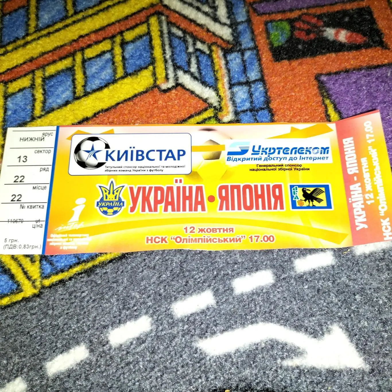 Украина - Япония билет