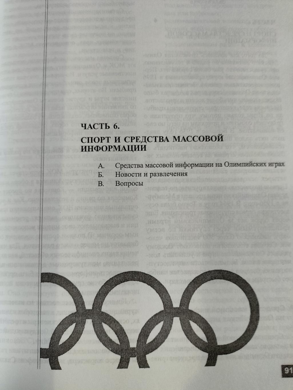 Sport Administration Manual 4