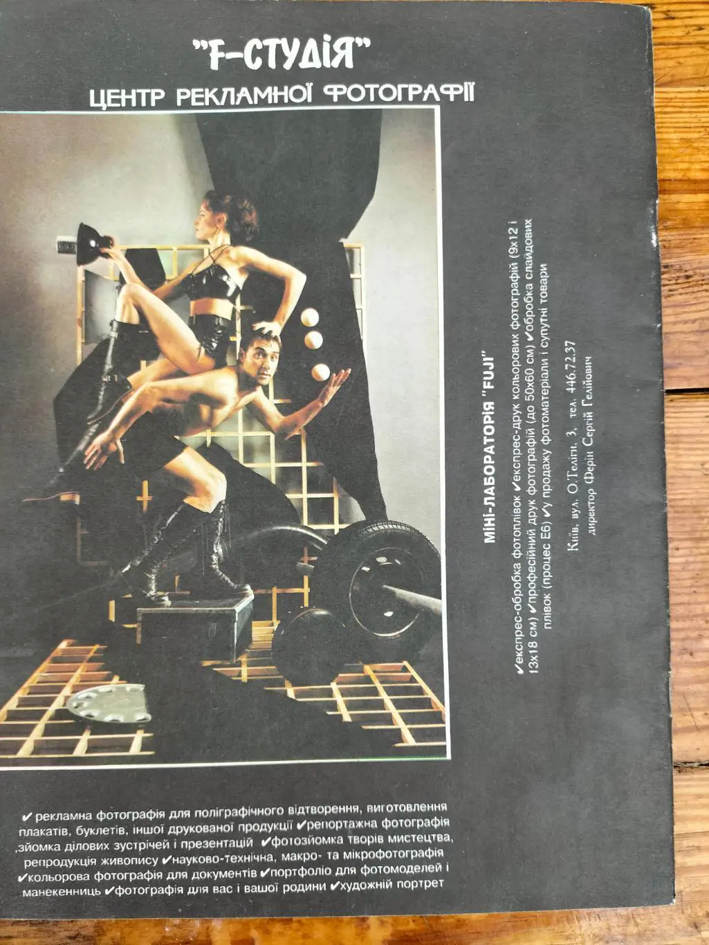 Старт журнал 1