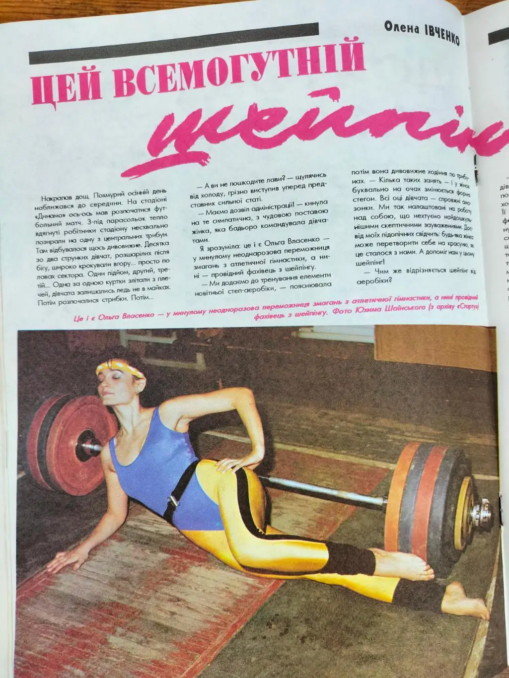 Старт журнал 3