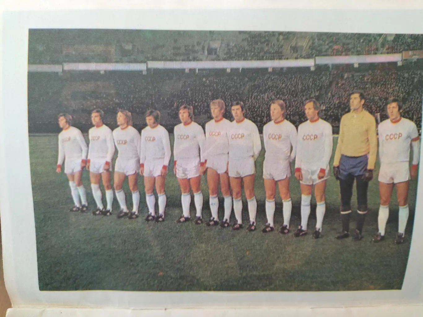 Футбол конкурс 1976 7