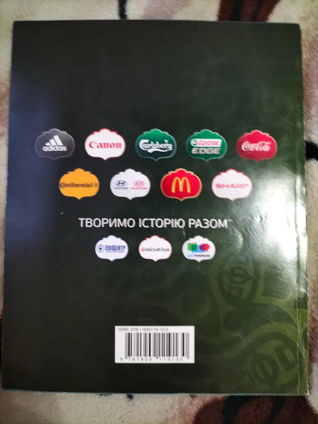 Evro 2012 официальная программа 2