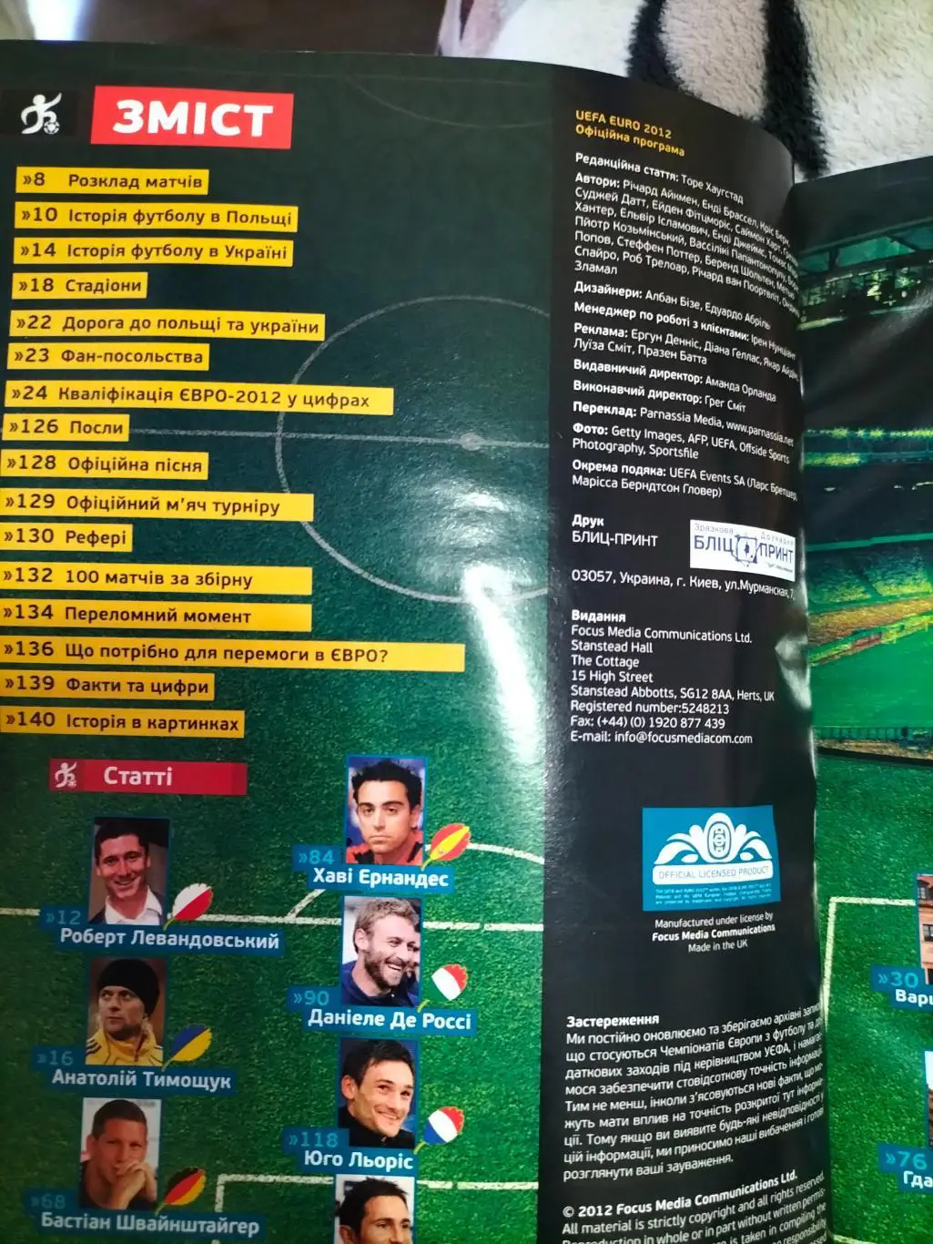 Evro 2012 официальная программа 4