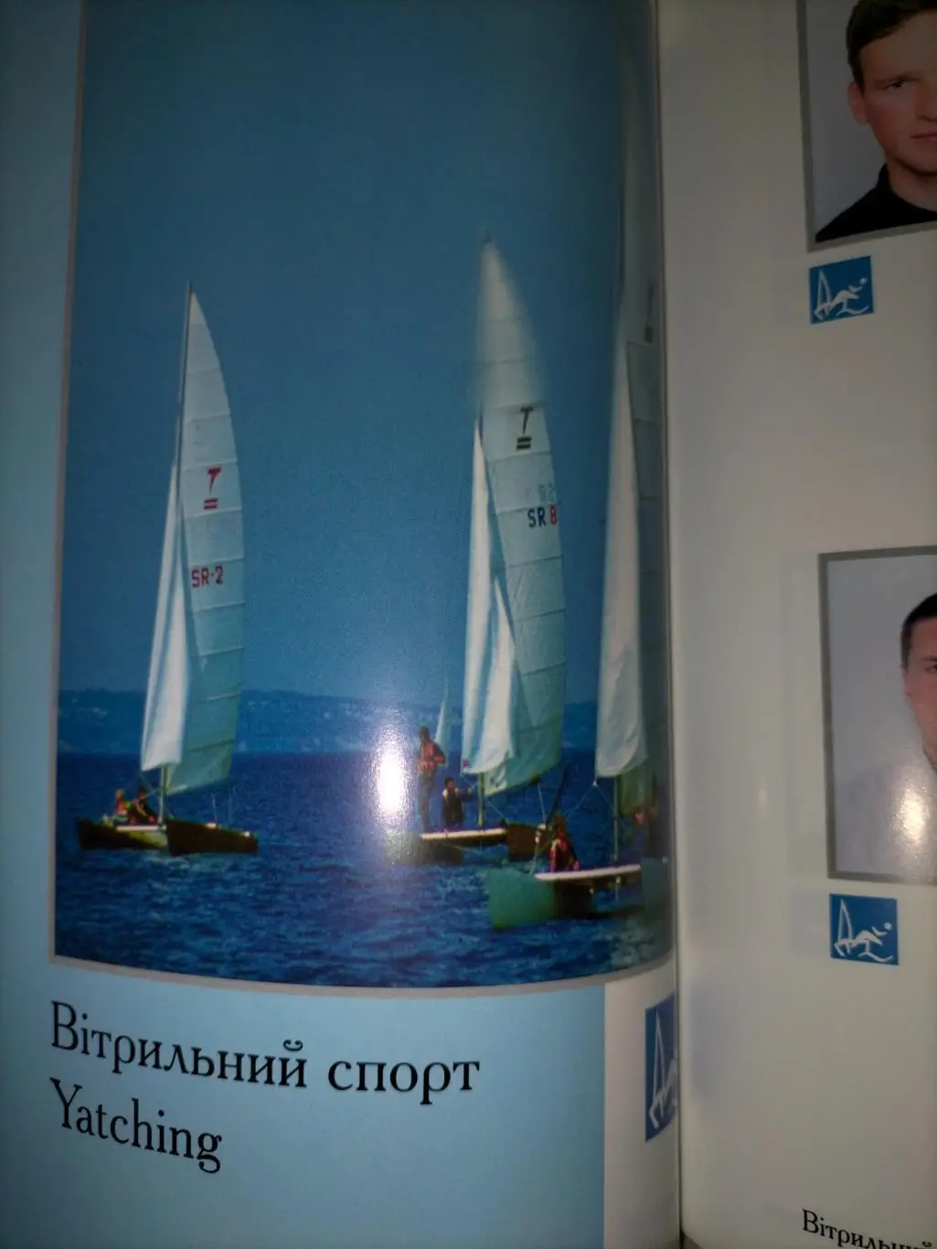 Україна Олімпійска 2