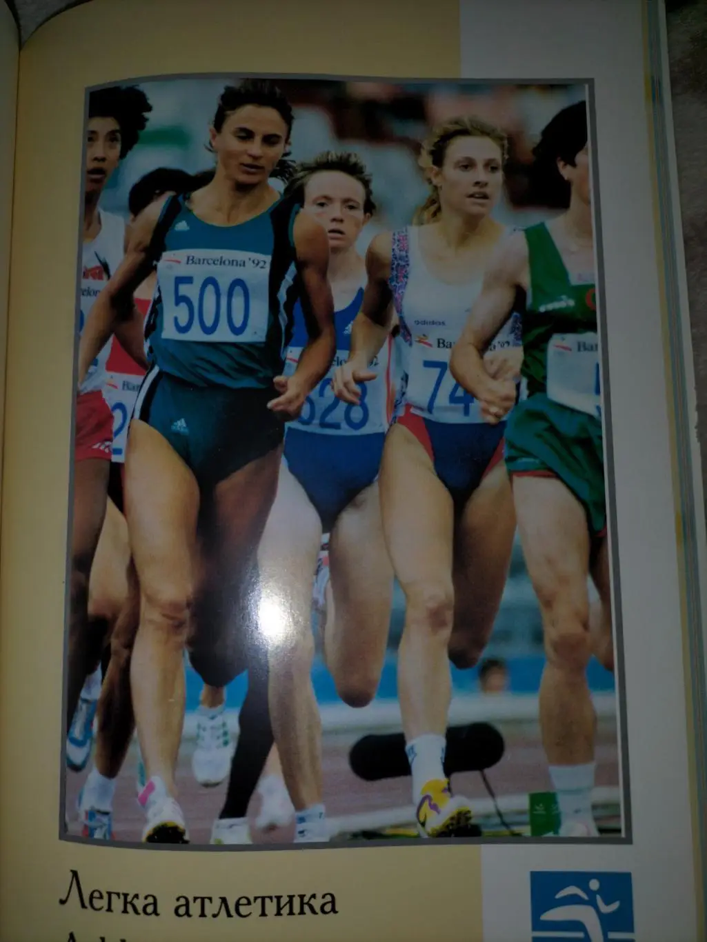 Україна Олімпійска 3