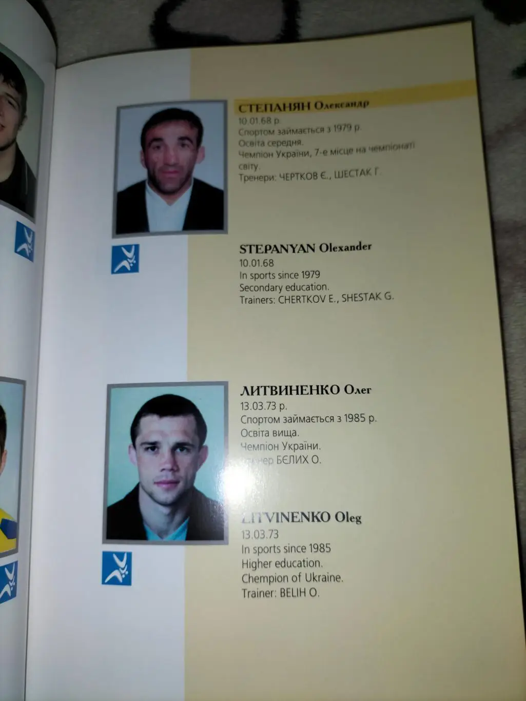 Україна Олімпійска 6