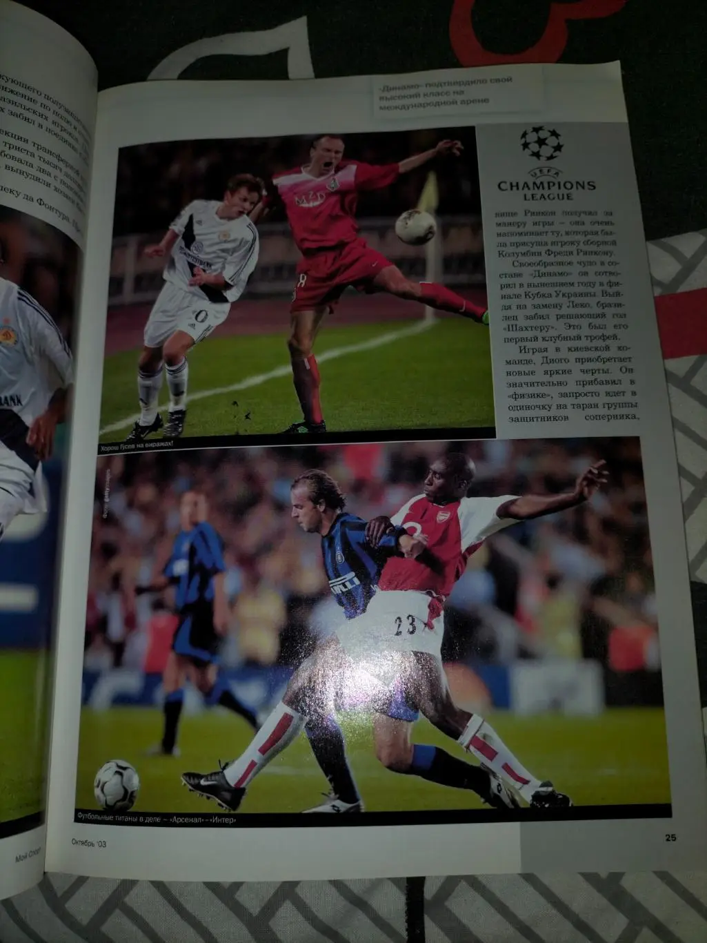 Спорт журнал 3