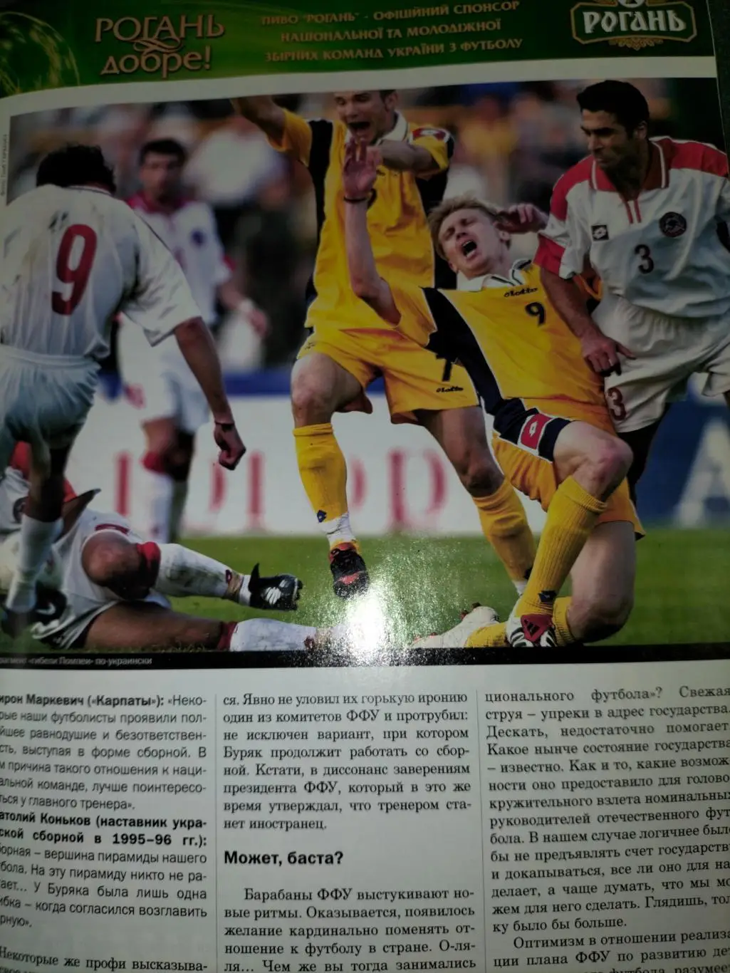 Спорт журнал 4