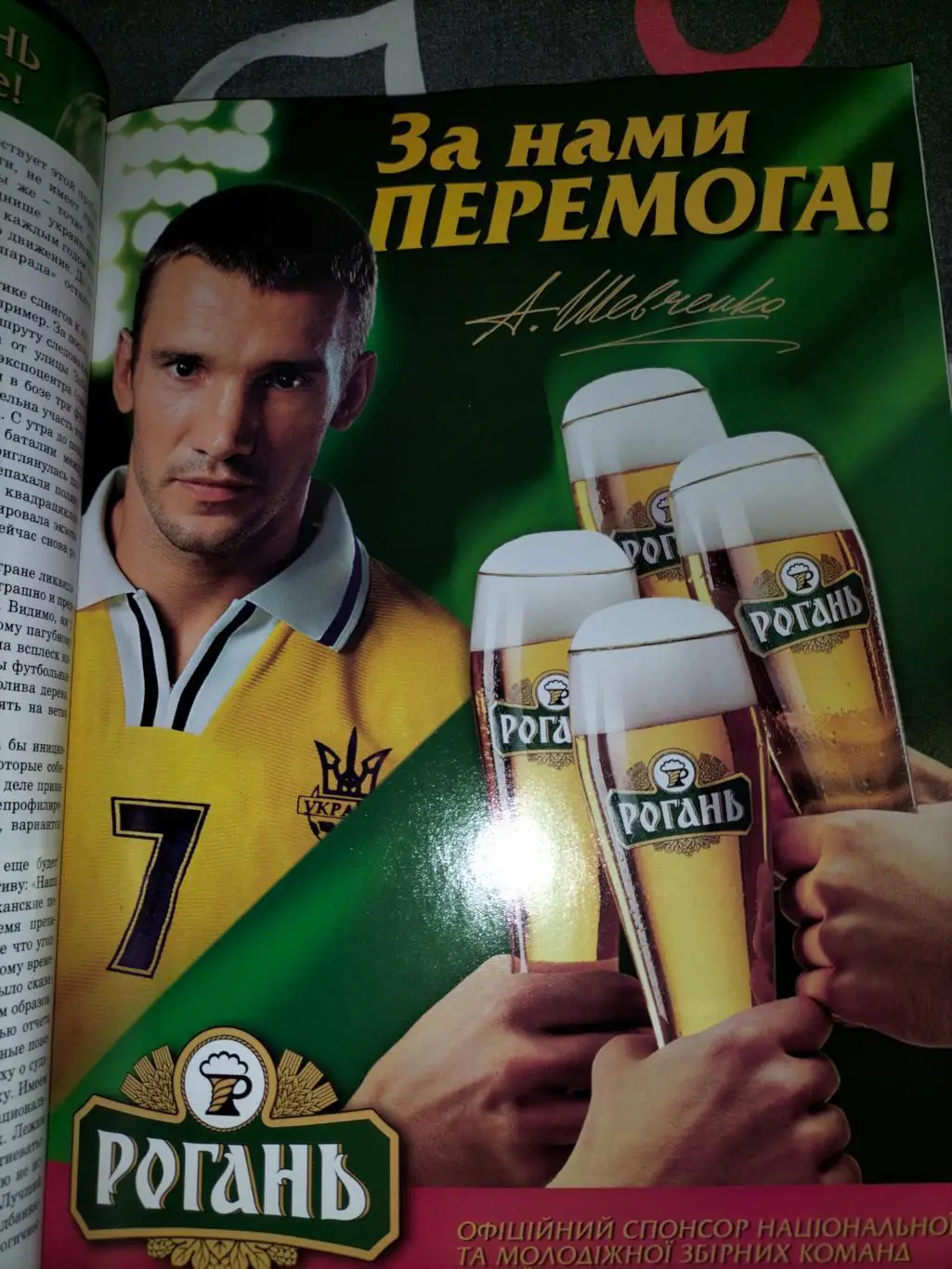 Спорт журнал 5