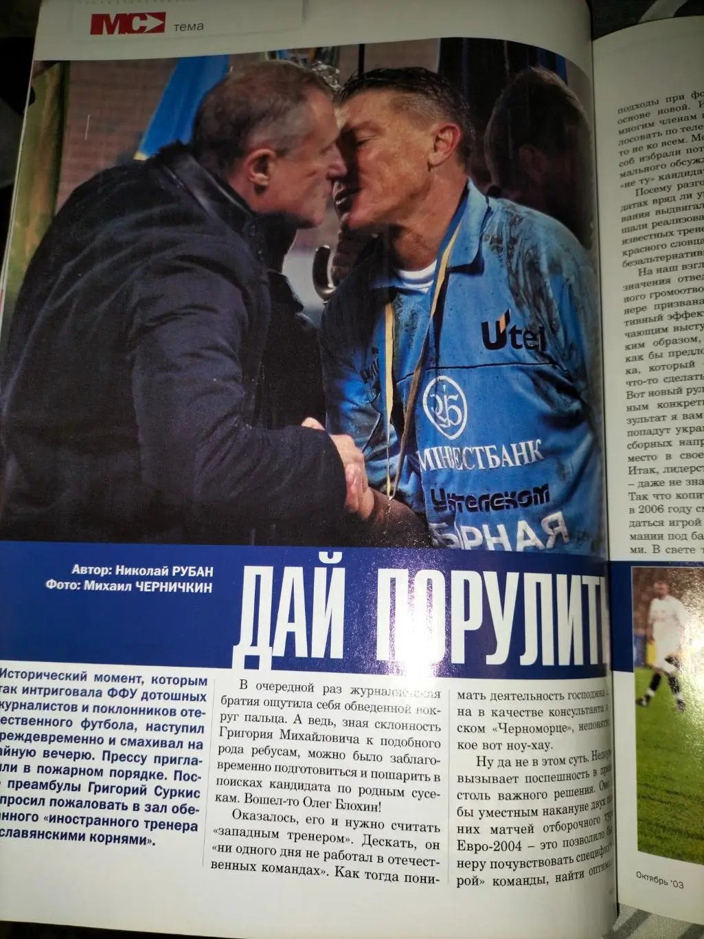 Спорт журнал 2