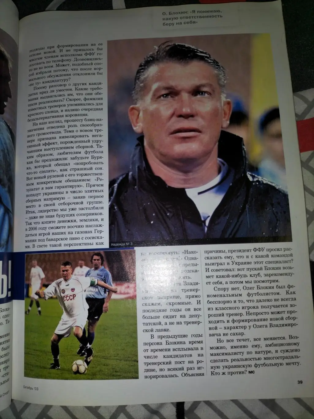 Спорт журнал 1