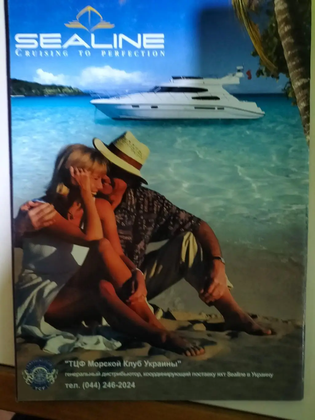 Футбол интер журнал 7