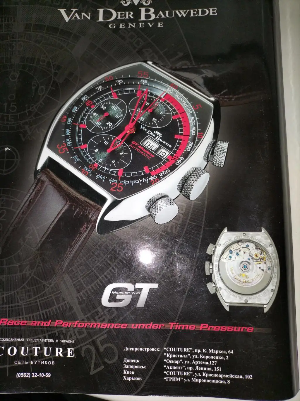 Спорт журнал 7