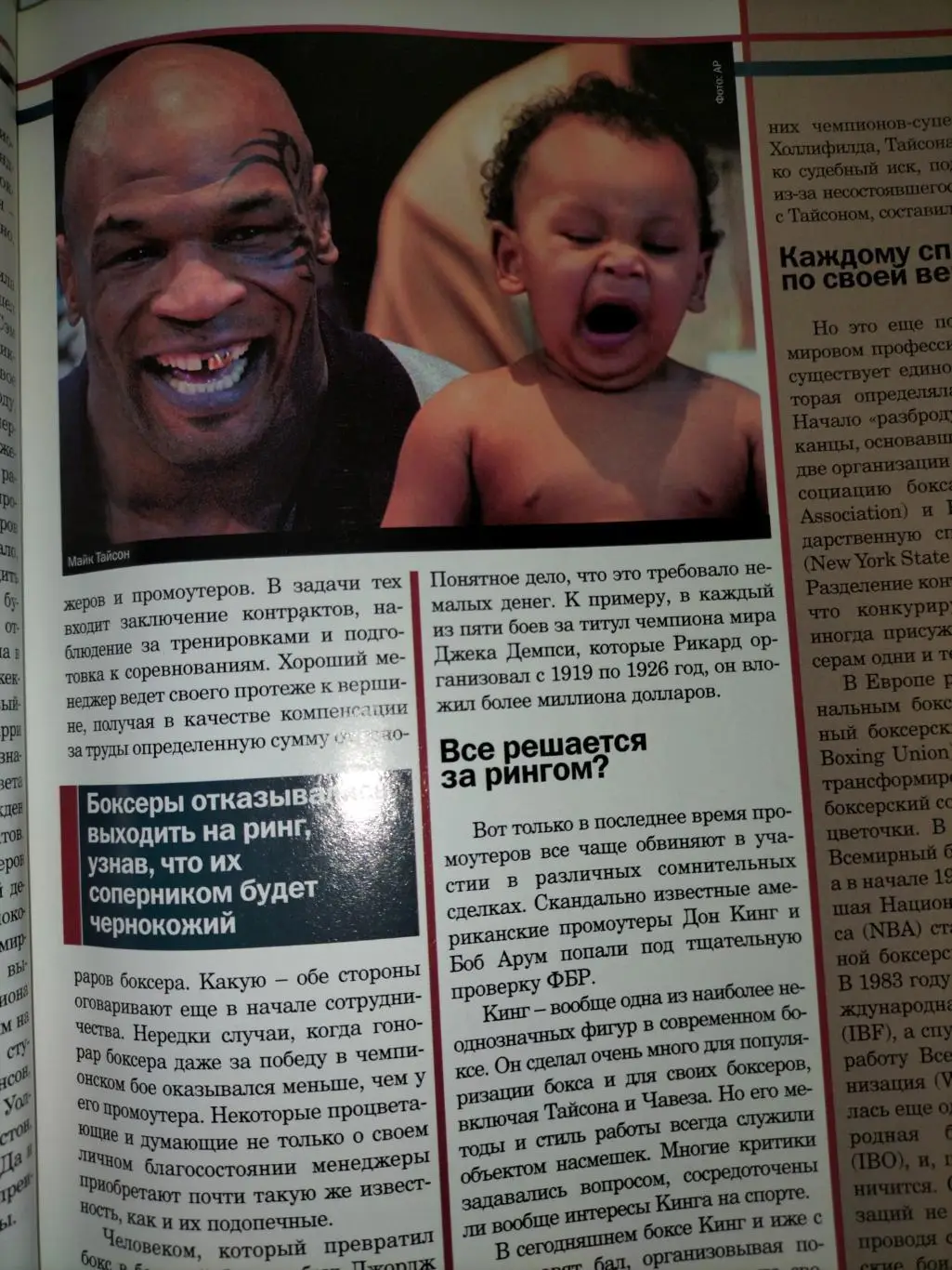 Спорт журнал 3