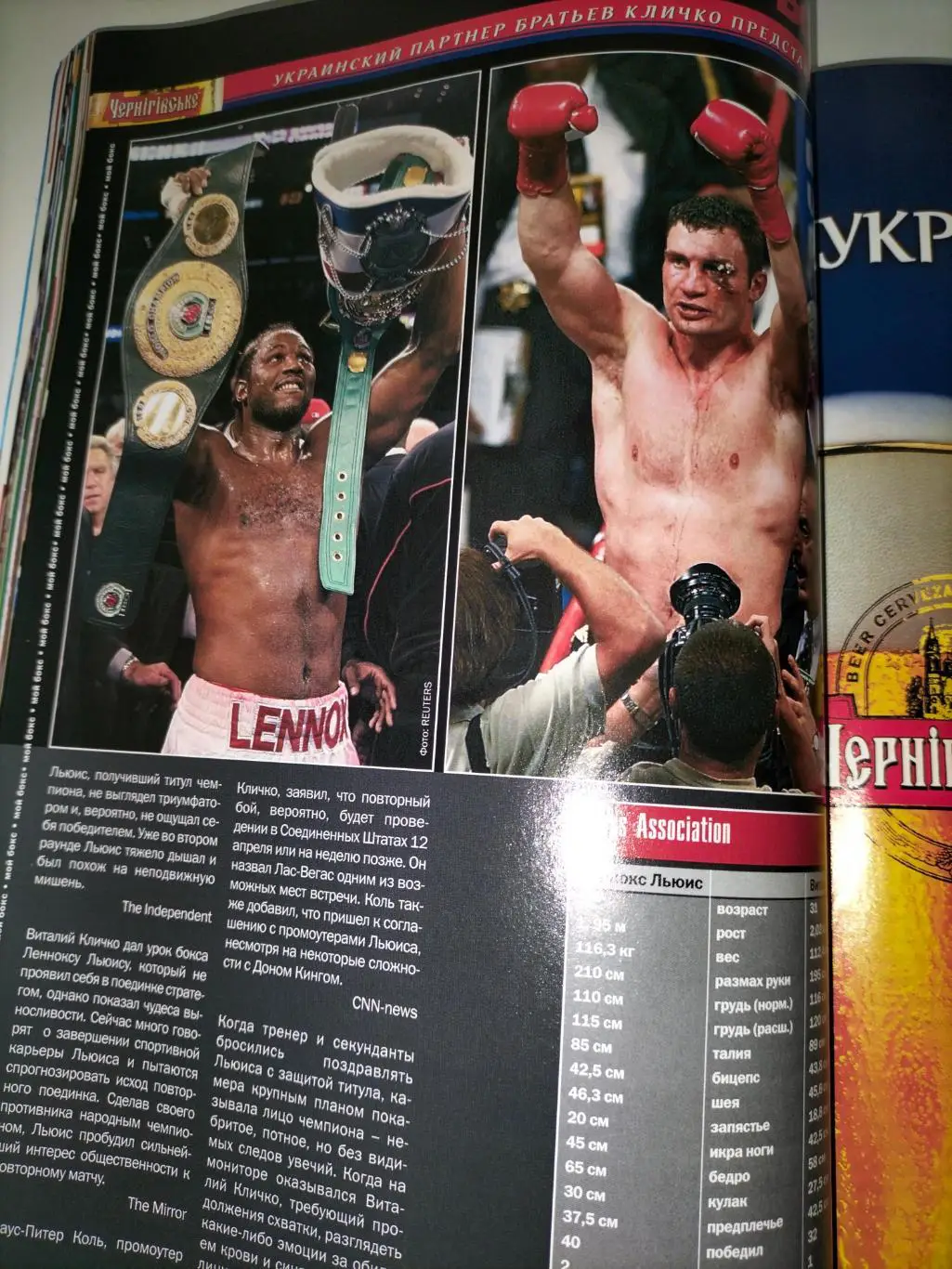 Спорт журнал 5